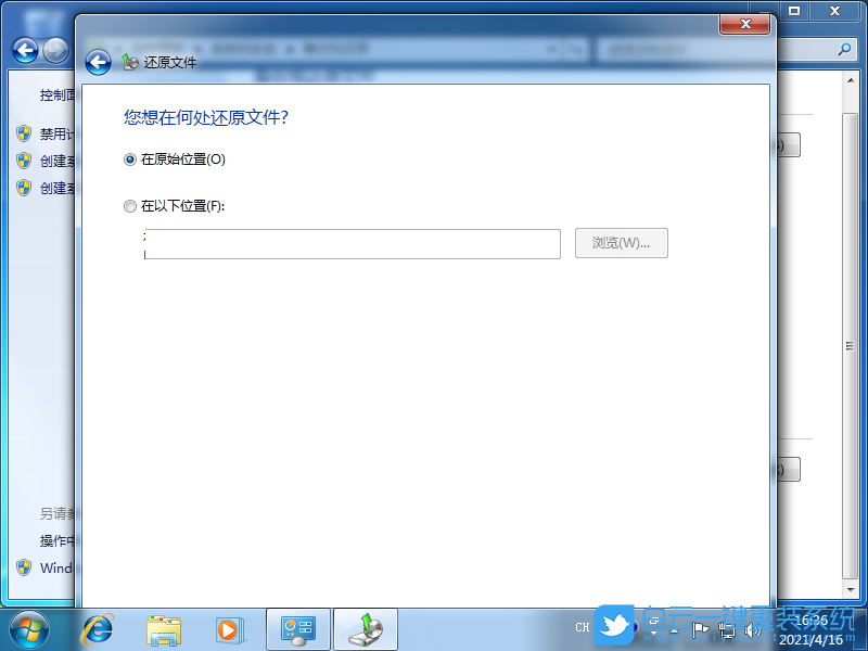 重装系统,Win7,Win10步骤