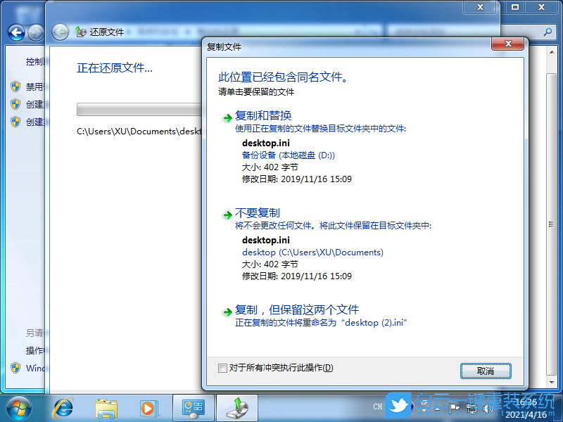 重装系统,Win7,Win10步骤