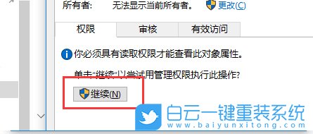 Win10,文件系统错误步骤