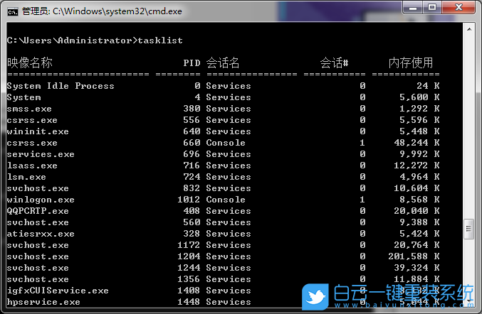 cmd命令,Windows,结束进程步骤
