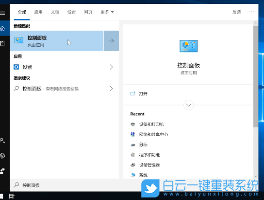 联想小新,联想电脑,重装系统,Win10步骤