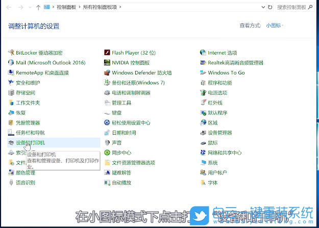 联想小新,联想电脑,重装系统,Win10步骤