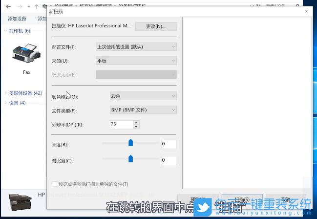 联想小新,联想电脑,重装系统,Win10步骤