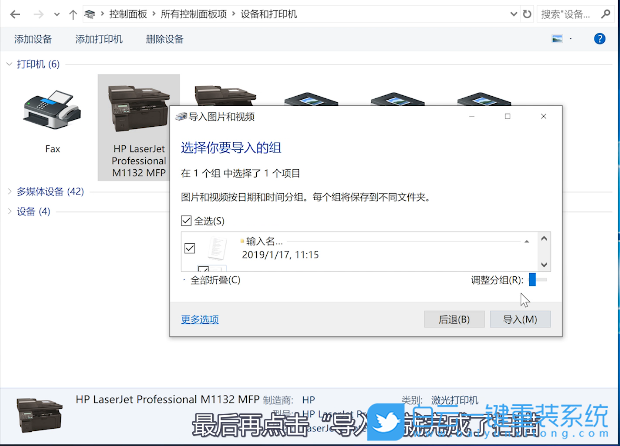 联想小新,联想电脑,重装系统,Win10步骤