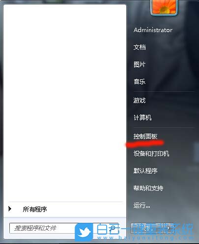 Win7,用户账户控制步骤