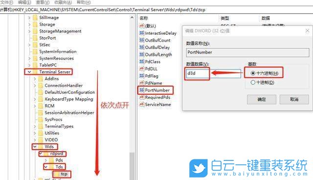 Win10,远程桌面端口,端口3389步骤