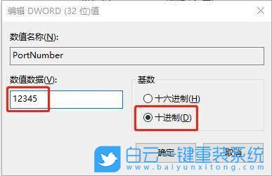 Win10,远程桌面端口,端口3389步骤
