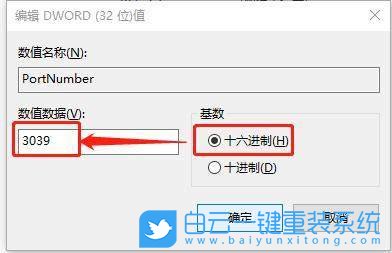 Win10,远程桌面端口,端口3389步骤