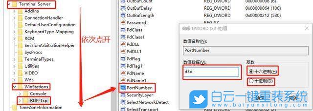 Win10,远程桌面端口,端口3389步骤