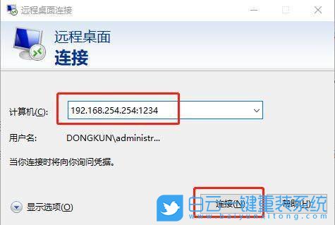 Win10,远程桌面端口,端口3389步骤