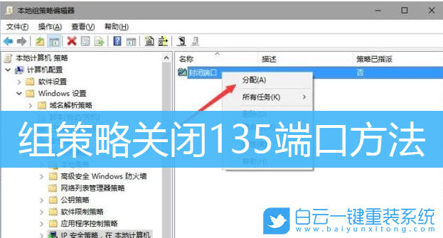 135端口,关闭135端口,135步骤