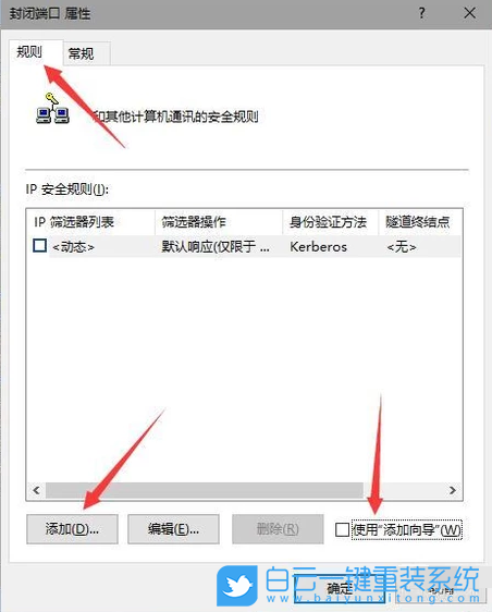 135端口,关闭135端口,135步骤