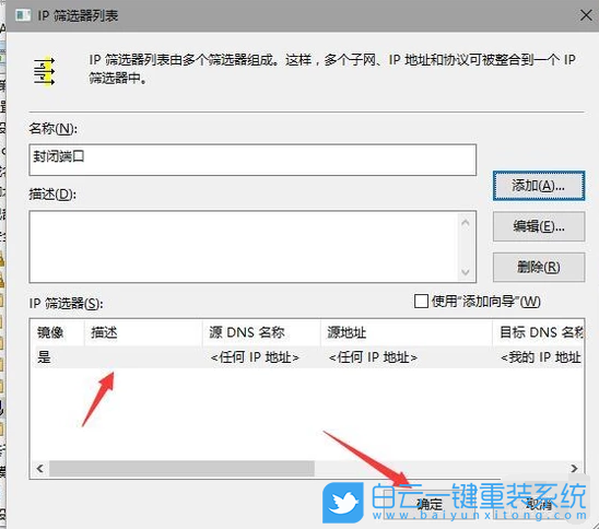 135端口,关闭135端口,135步骤