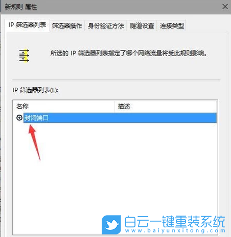 135端口,关闭135端口,135步骤