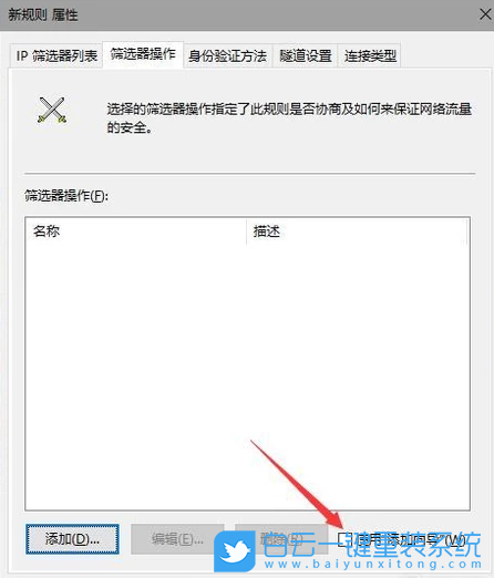 135端口,关闭135端口,135步骤
