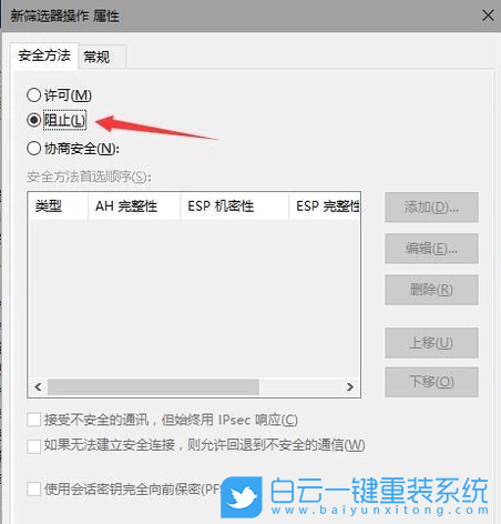 135端口,关闭135端口,135步骤