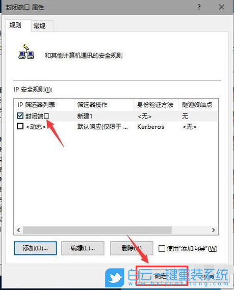 135端口,关闭135端口,135步骤