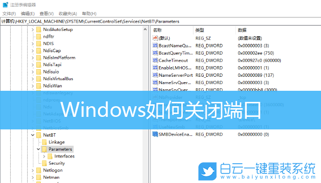 Windows,关闭端口步骤