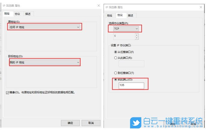 Windows,关闭端口步骤