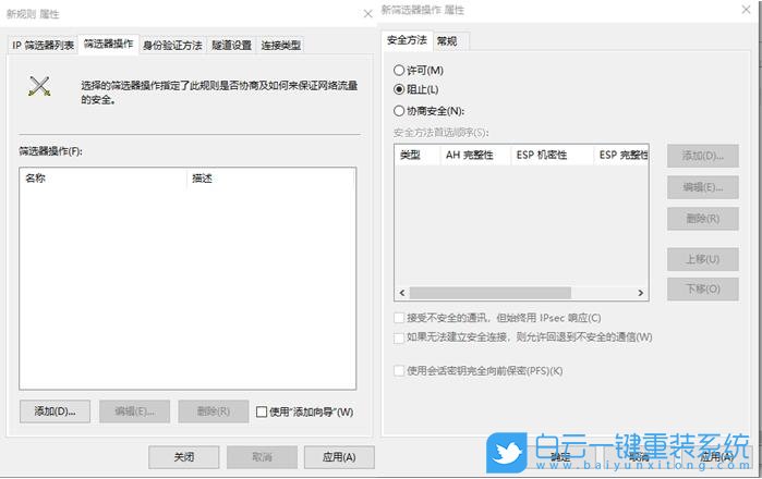 Windows,关闭端口步骤