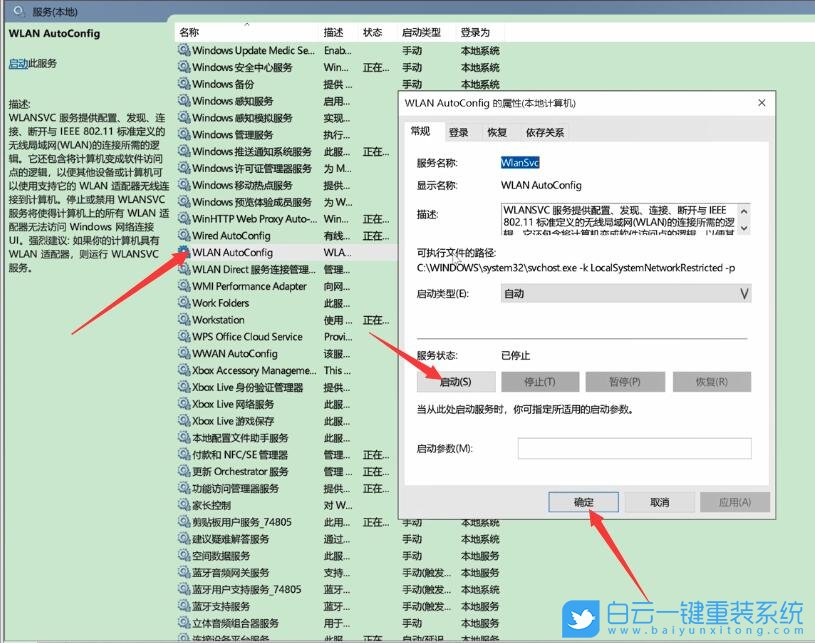 IP配置,Win10,电脑网络步骤