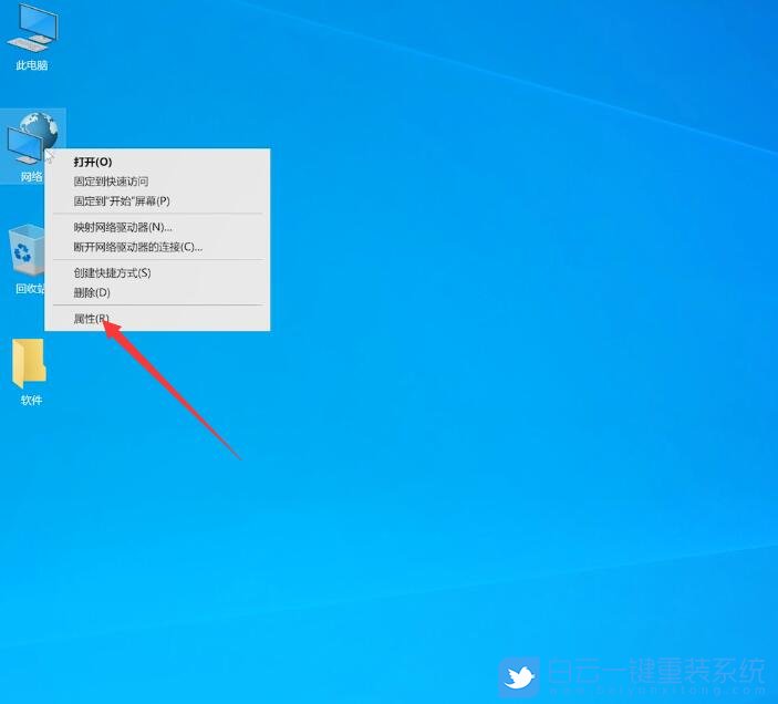 IP配置,Win10,电脑网络步骤