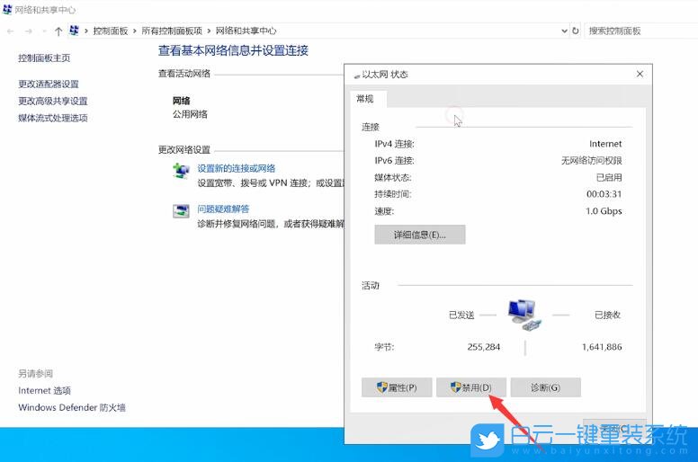 IP配置,Win10,电脑网络步骤