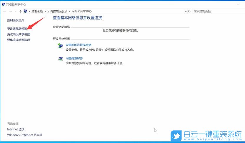 IP配置,Win10,电脑网络步骤