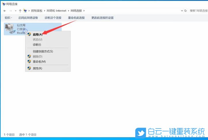 IP配置,Win10,电脑网络步骤