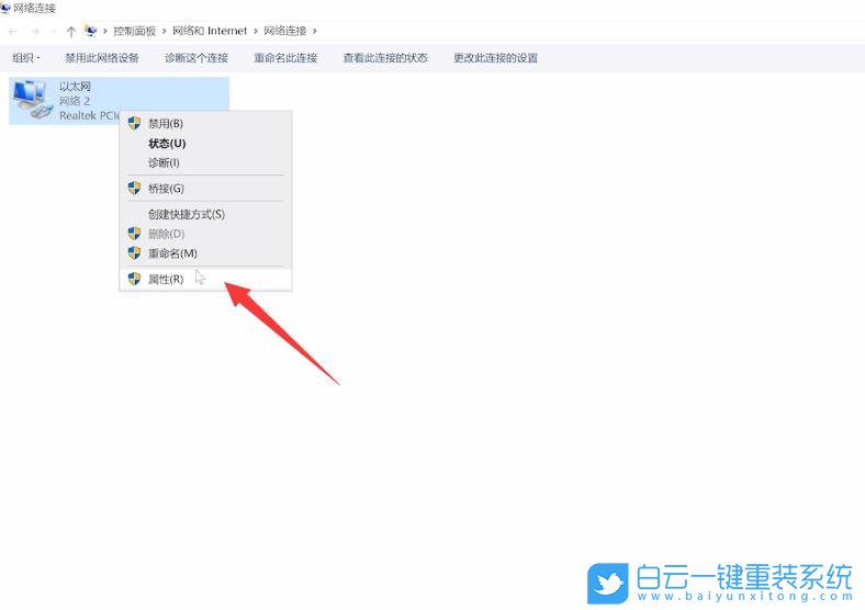 Win10,默认网关步骤
