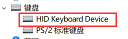 Win10,禁用笔记本键盘步骤