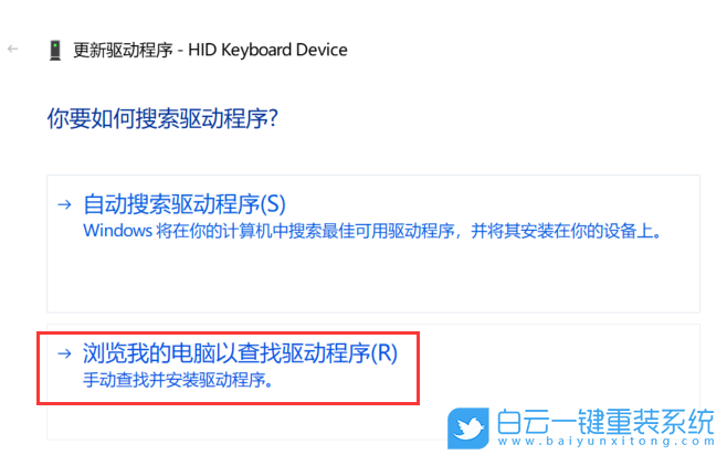 Win10,禁用笔记本键盘步骤