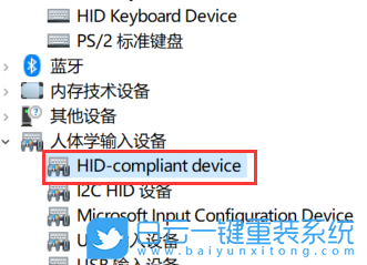 Win10,禁用笔记本键盘步骤