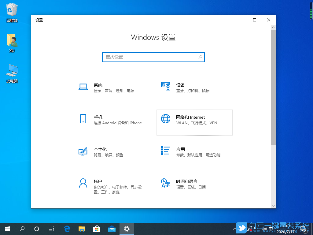 Windows,网关,默认网关步骤