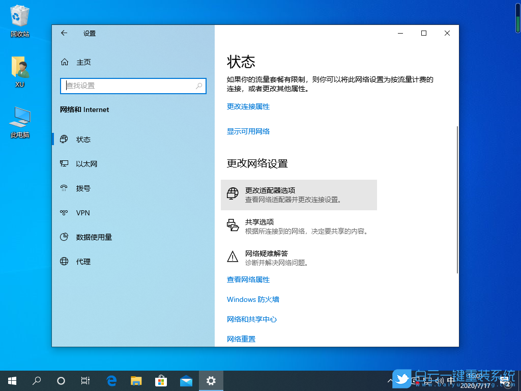 Windows,网关,默认网关步骤