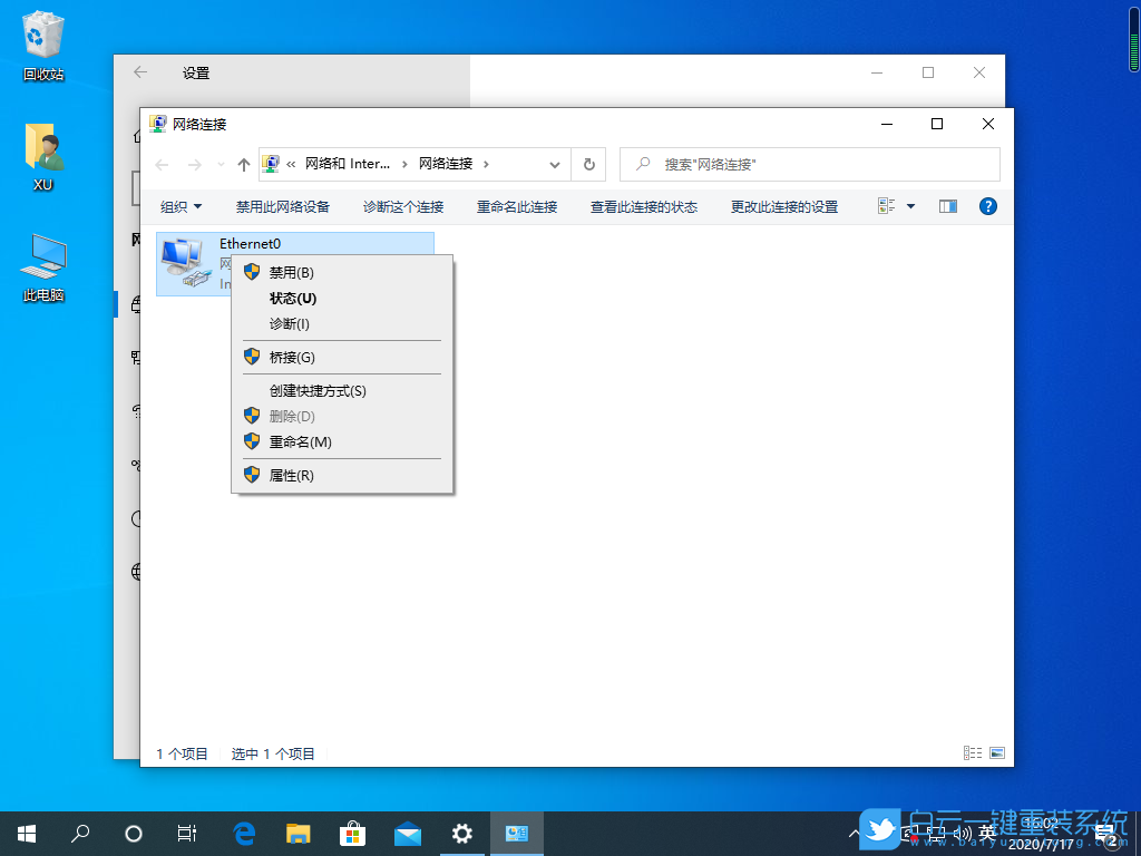 Windows,网关,默认网关步骤