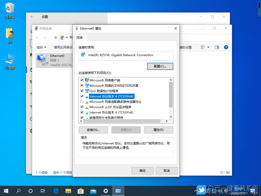 Windows,网关,默认网关步骤
