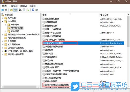 Win10,共享打印机,0x000003e3步骤