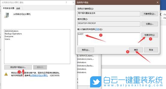 Win10,共享打印机,0x000003e3步骤