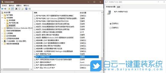 Win10,共享打印机,0x000003e3步骤