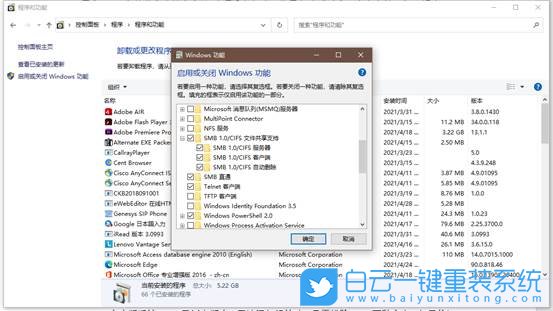 Win10,共享打印机,0x000003e3步骤