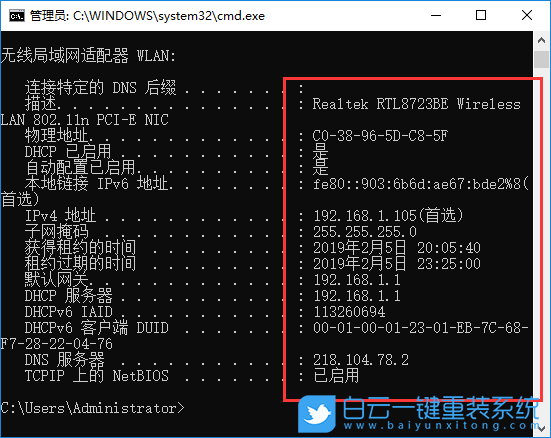 ipconfig,常用命令步骤