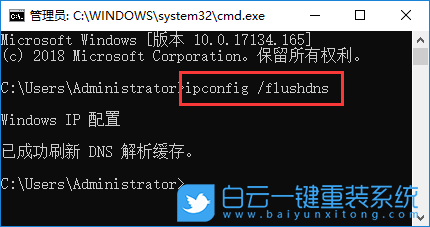 ipconfig,常用命令步骤