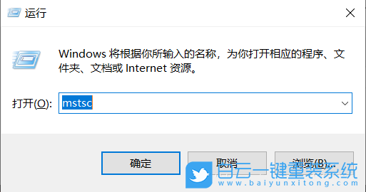 Win10,远程桌面,远程连接步骤