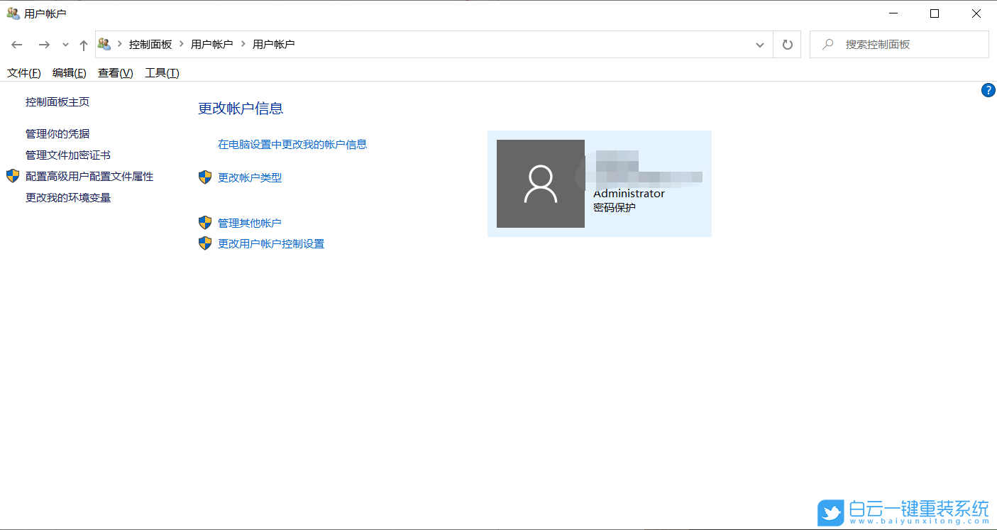 Win10,远程桌面,远程连接步骤