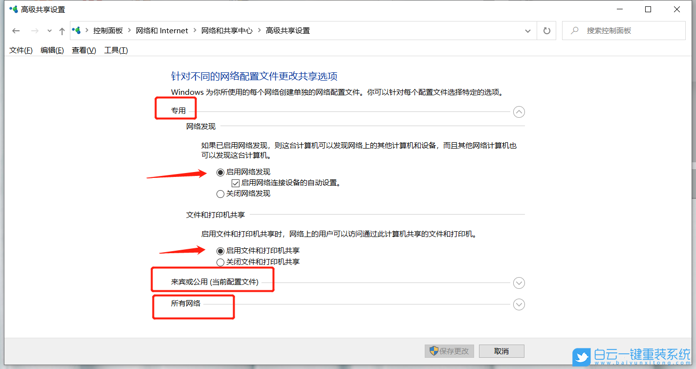 Win10,远程桌面,远程连接步骤