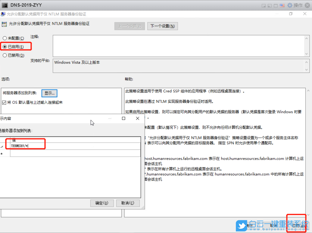 Win10,远程桌面,远程连接步骤