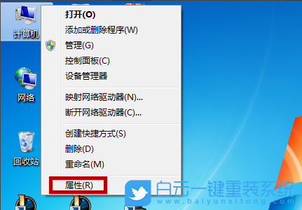Win7,Windows,设备路径步骤
