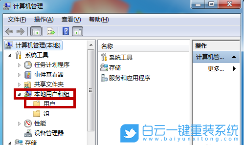 Win7,Windows,设备路径步骤