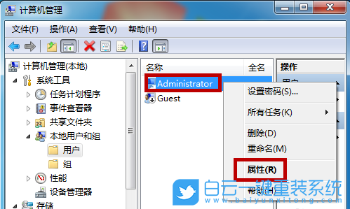 Win7,Windows,设备路径步骤